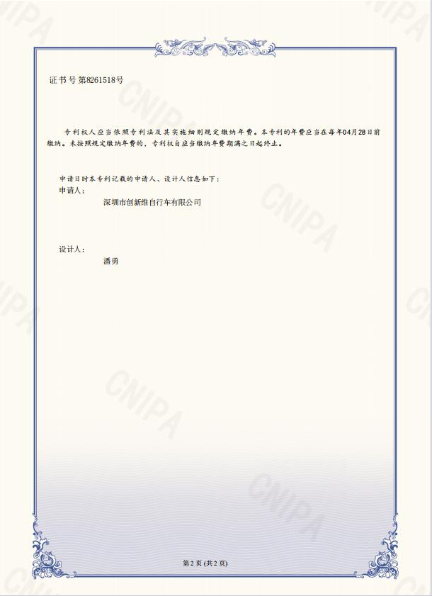 外觀設計專利證書