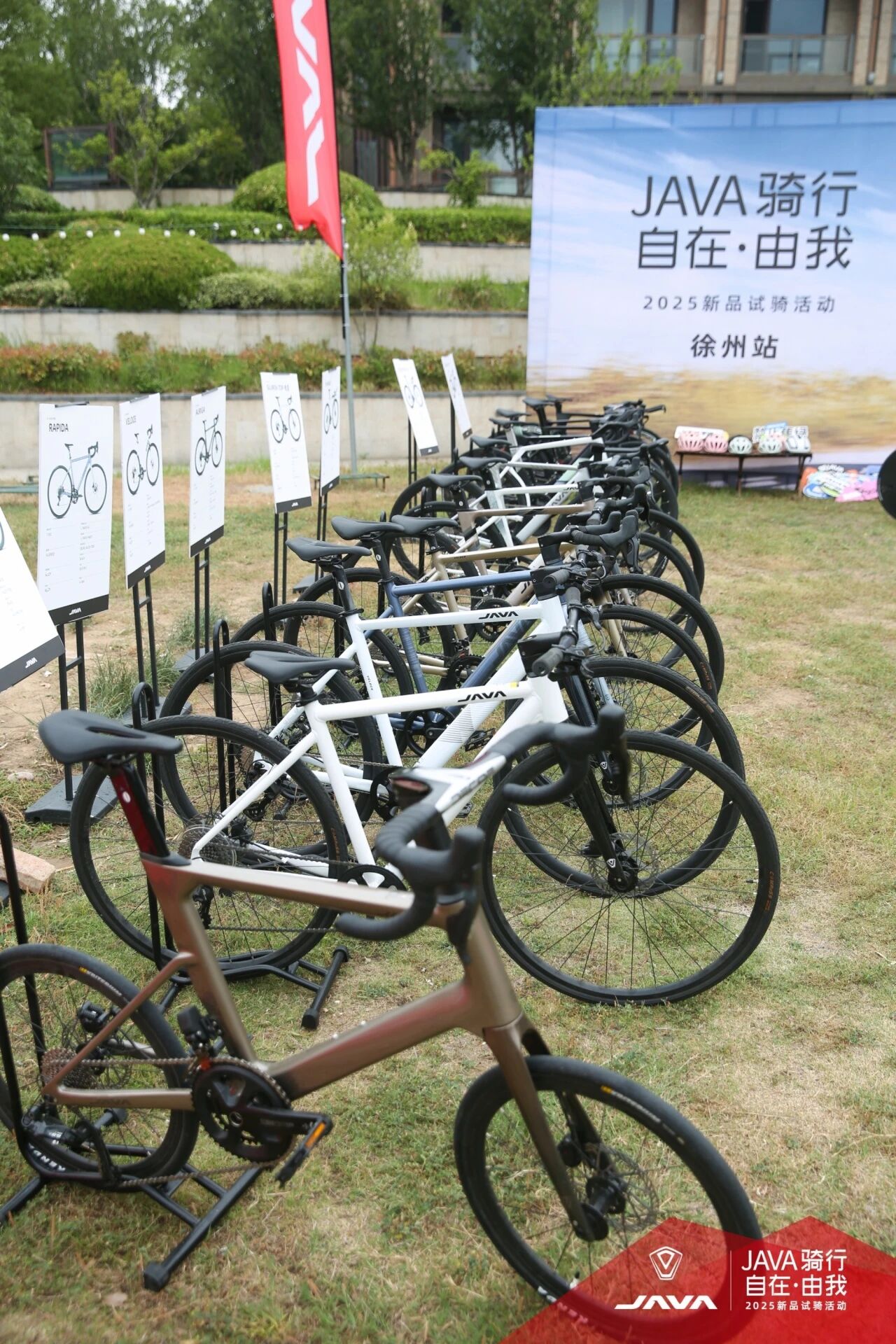 車輪滾燙，熱愛滿格！JAVA全國(guó)騎行活動(dòng)高能回顧